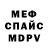МЕТАДОН кристалл Maksim Voronihin