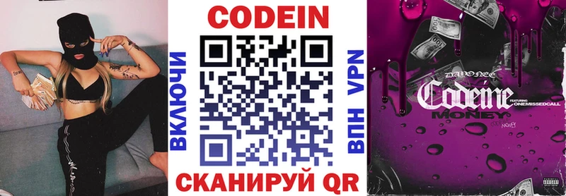 Codein напиток Lean (лин) Луза