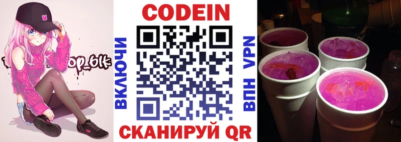 Кодеин напиток Lean (лин)  что такое   Луза 